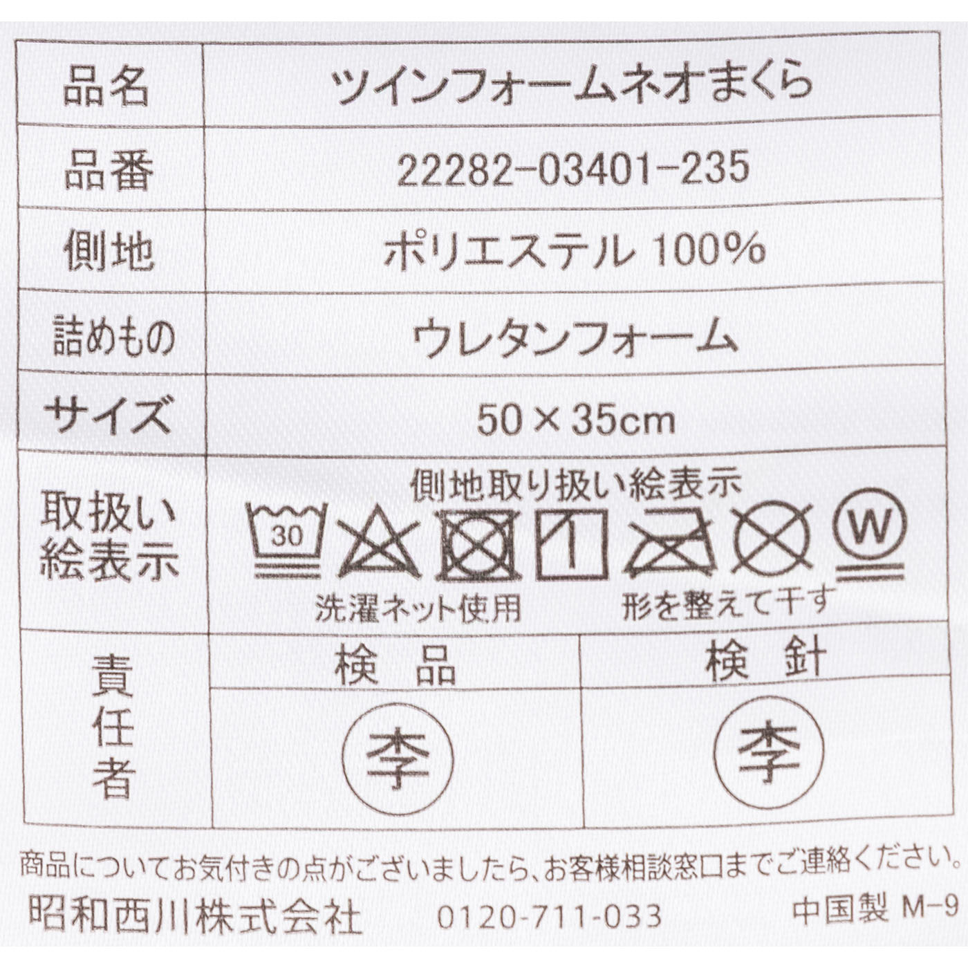 ツインフォームネオ＆365日使える掛けふとん 4点寝具セット 13