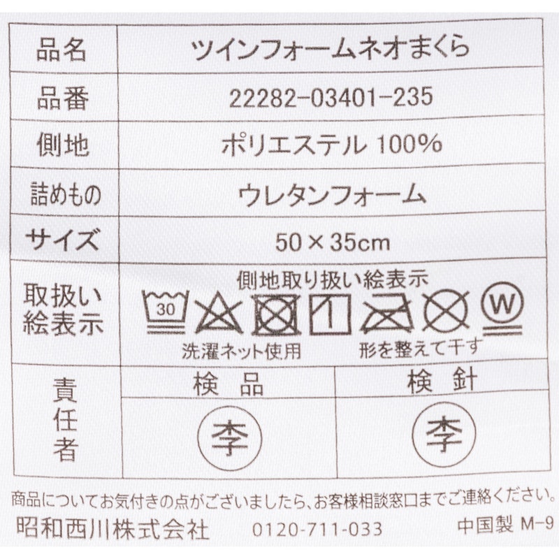 ツインフォームネオ&365日使える掛けふとん 4点寝具セット 13