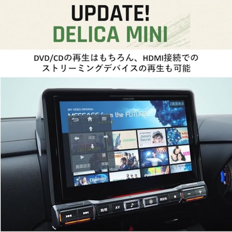 デリカミニ(30系)専用 10型カーナビBIG X 2