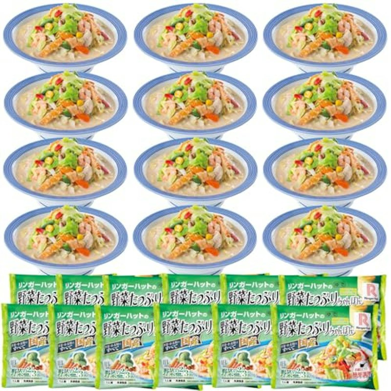 野菜たっぷりちゃんぽん 1