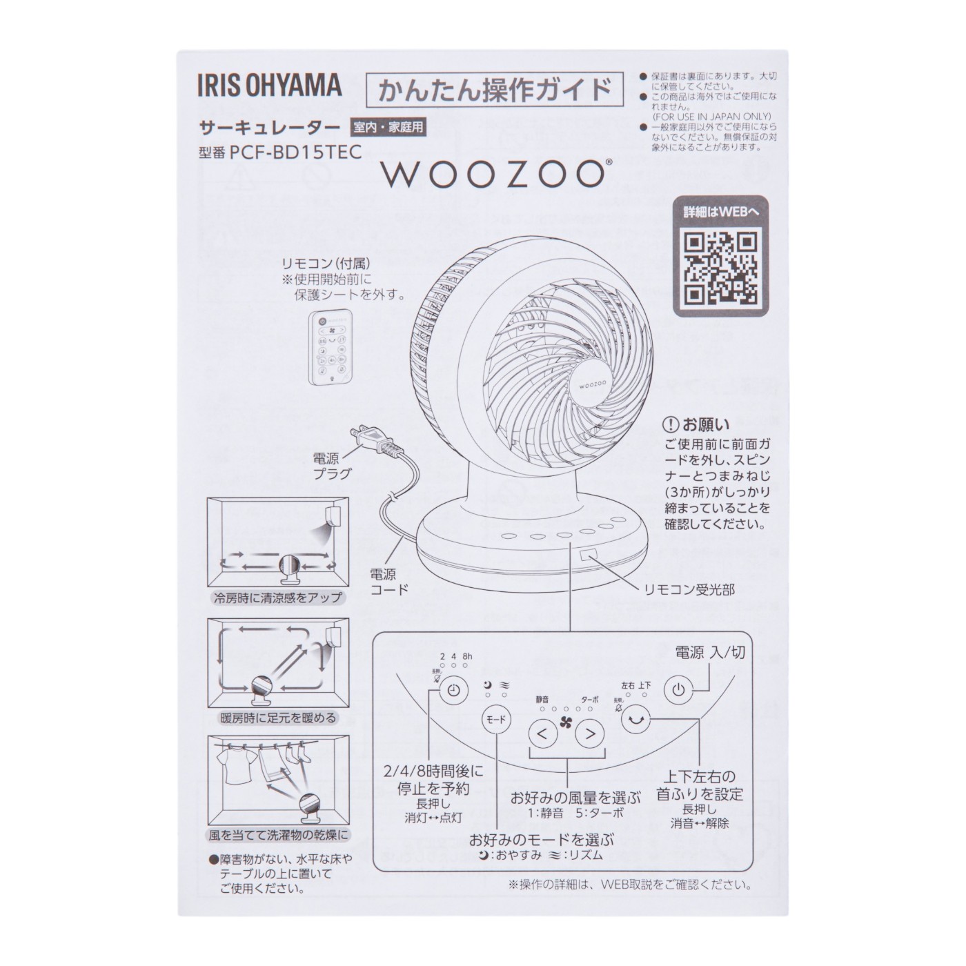 アイリスオーヤマ WOOZOO サーキュレーター PCF-BD15TEC-W Amazon | アイリスオーヤマ DCサーキュレーター WOOZOO PCF-SDS15TC-W
