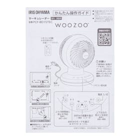 アイリスオーヤマ WOOZOO サーキュレーター PCF-BD15TEC-Wを検証レビュー!サーキュレーターの選び方も紹介 4