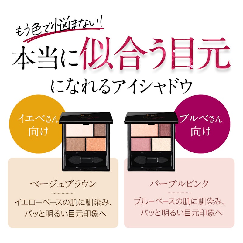 アイシャドウパレット 2