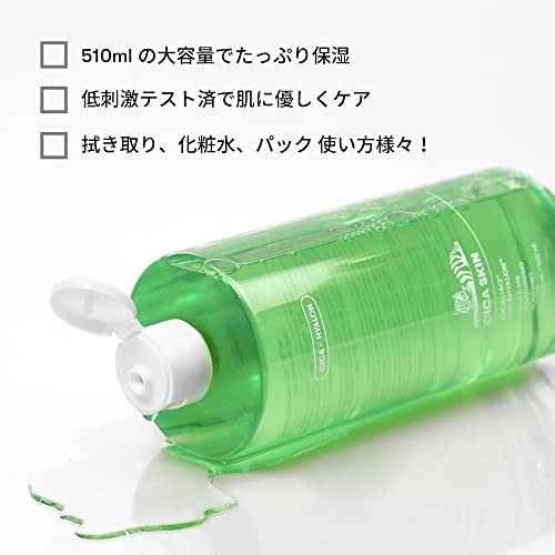 CICA スキン 3