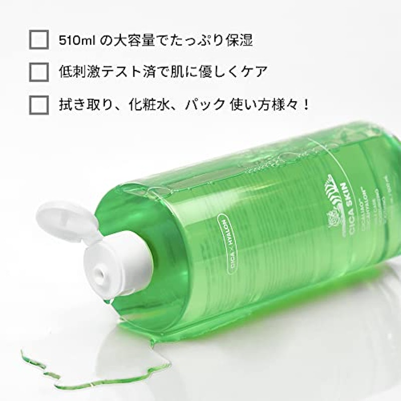 CICA スキン 3