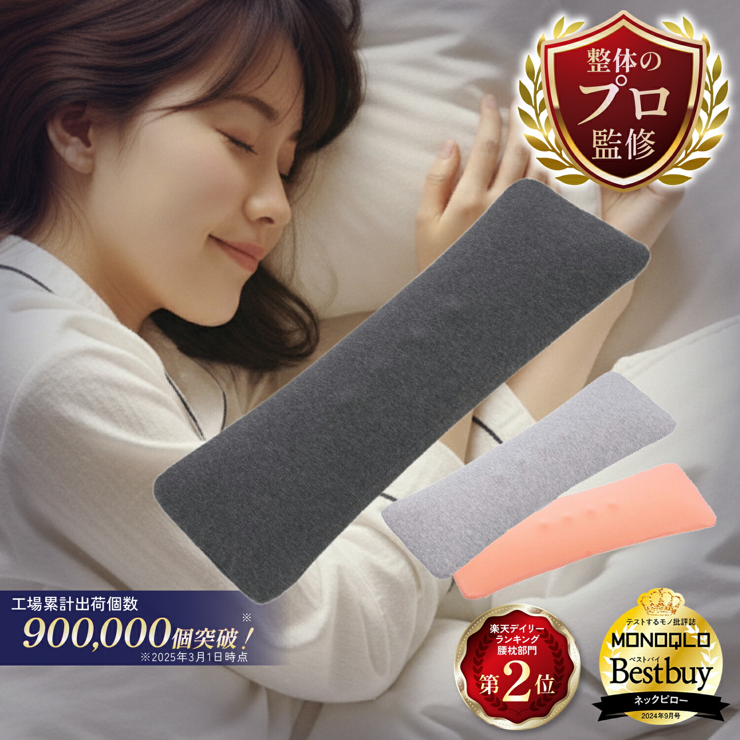 腰枕 1