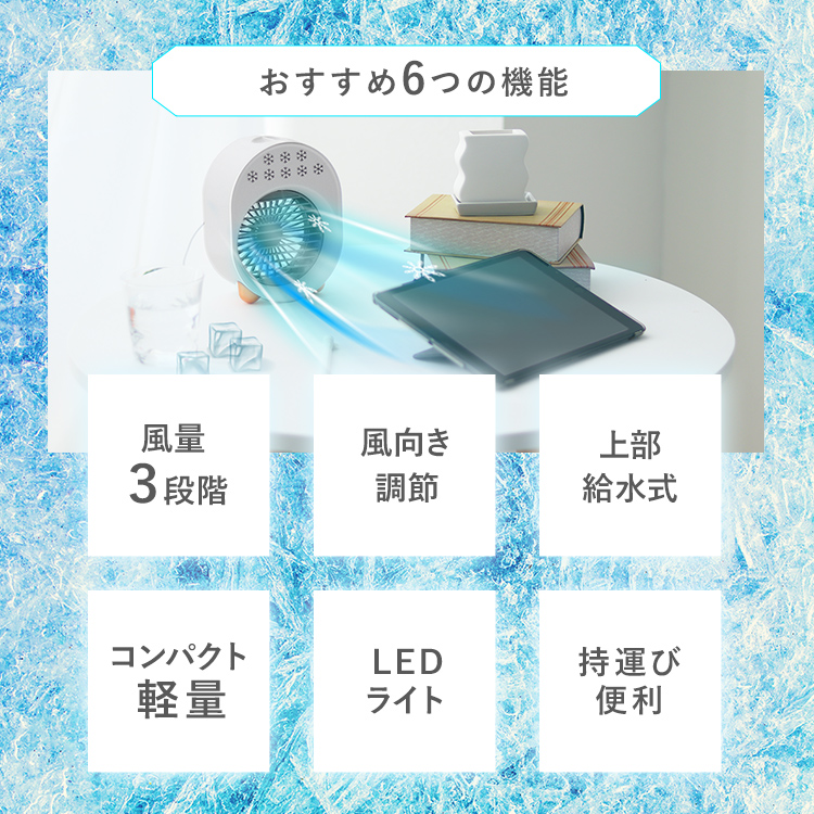 USBミストファン  8