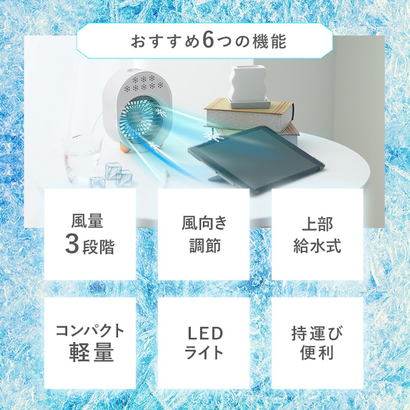 USBミストファン 8