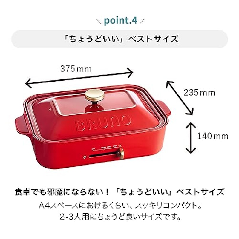 コンパクトホットプレート 3