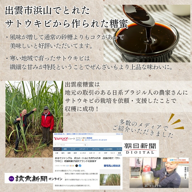 出雲ぜんざい 8