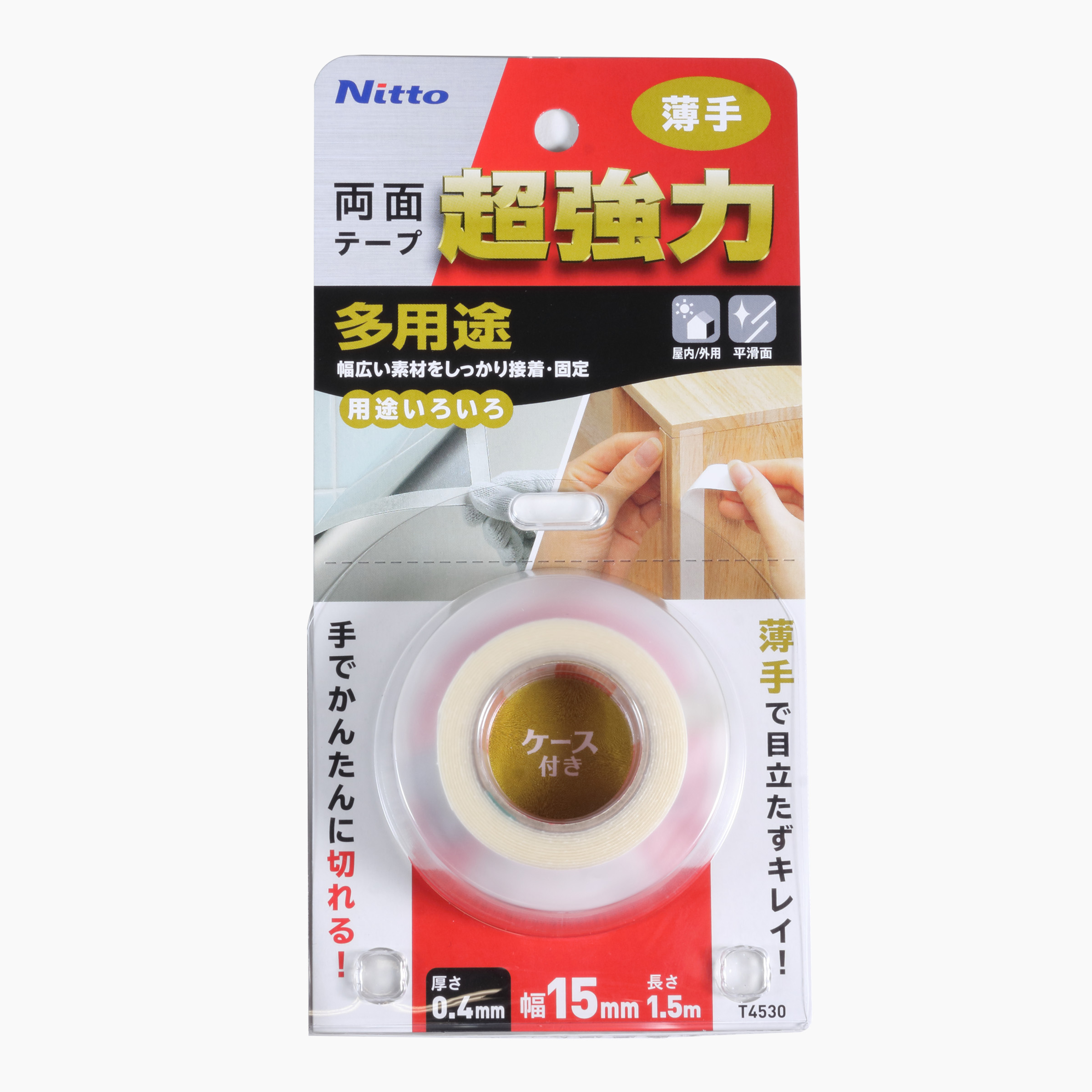 超強力両面テープ 多用途 薄手 1