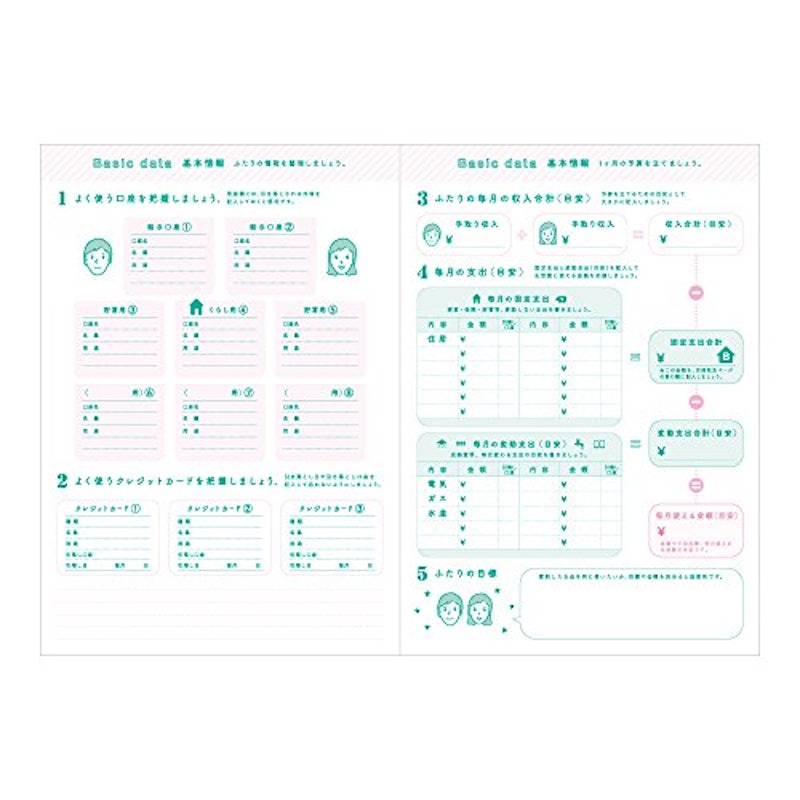 家計簿 A5 月間 働くふたり 家柄 3