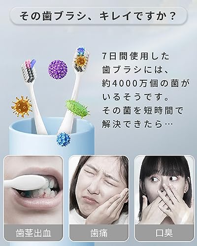 歯ブラシ除菌器 3