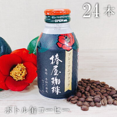 ボトル缶コーヒー 1