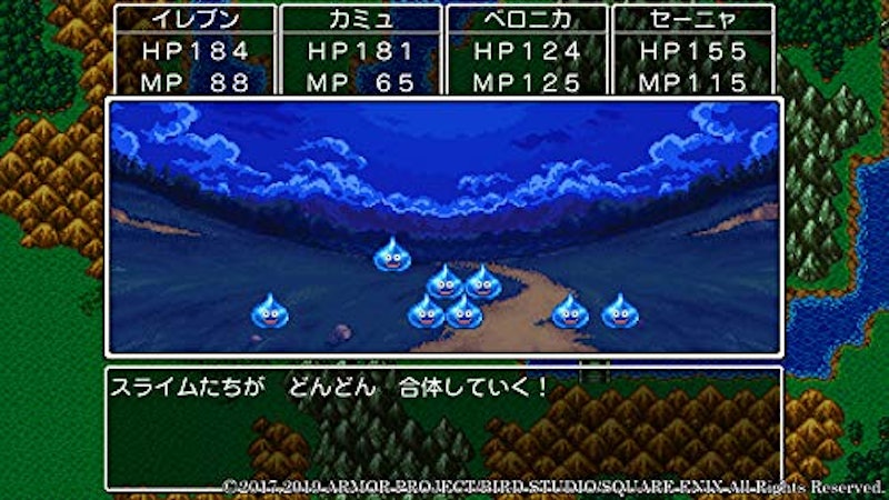 ドラゴンクエストXI 過ぎ去りし時を求めて S 2