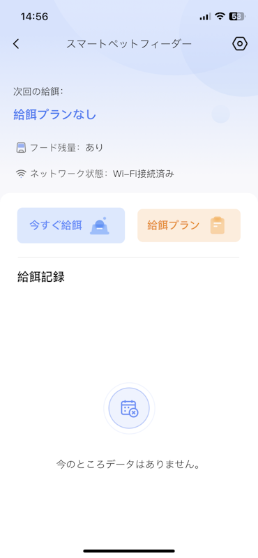 スマートペットフィーダー 自動給餌器 9