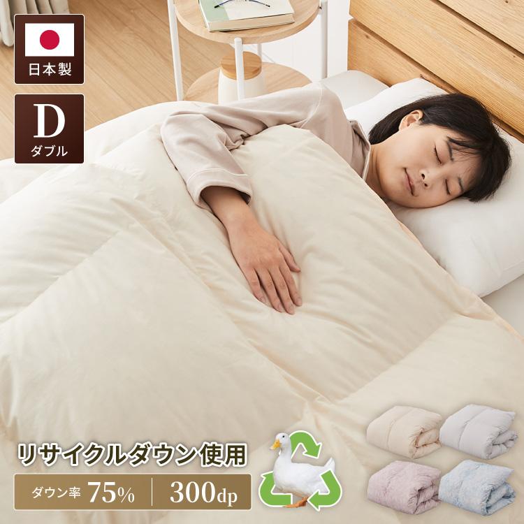 ダブルサイズの掛け布団のおすすめ人気ランキング【2026年2月】 | マイ