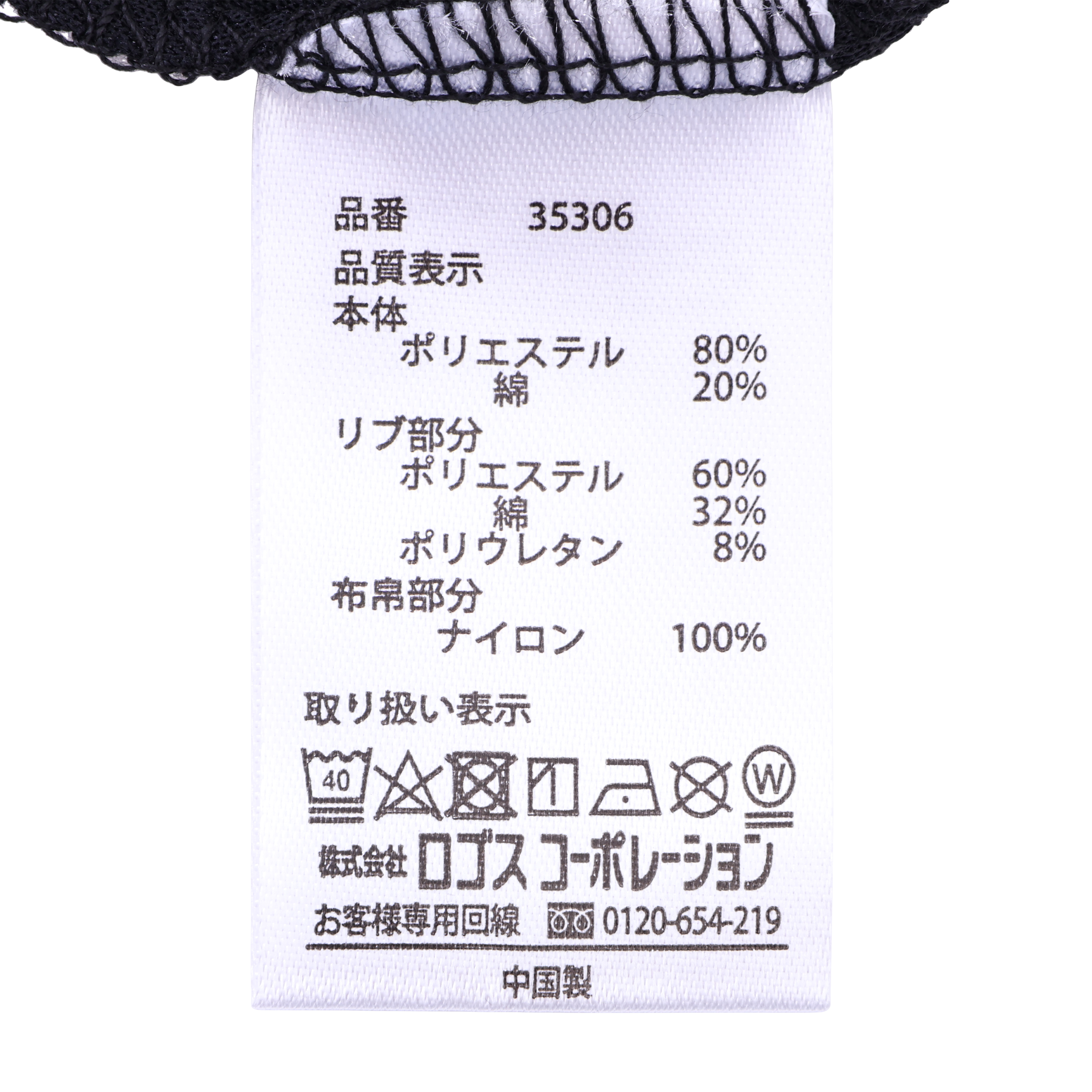 リカバリーウェア LIPNER 6