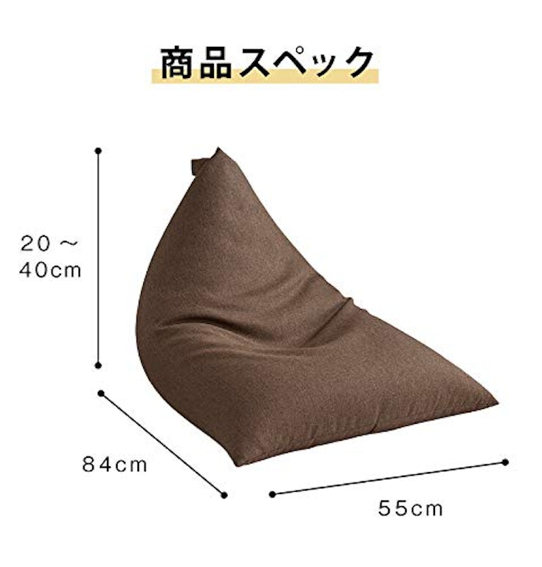 三角型 ビーズクッション 2