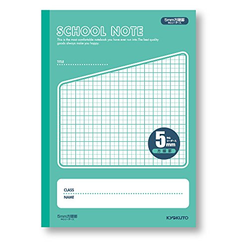 SCHOOL NOTE・5mm方眼4冊束(おまけ付き) 1