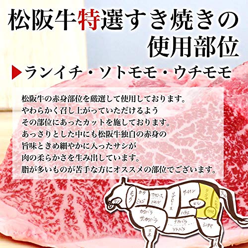 松阪牛 黄金 特選すき焼き 2