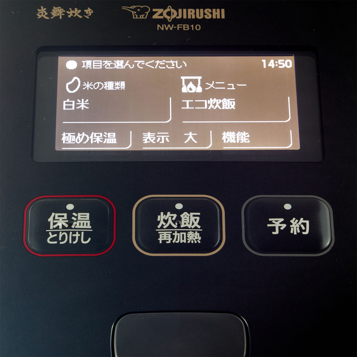 圧力IH炊飯ジャー 4