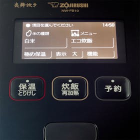 象印 圧力IH炊飯ジャー 炎舞炊き NW-FB10をレビュー!クチコミ・評判をもとに徹底検証 4