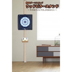 ウッドピラースタンドキット 1