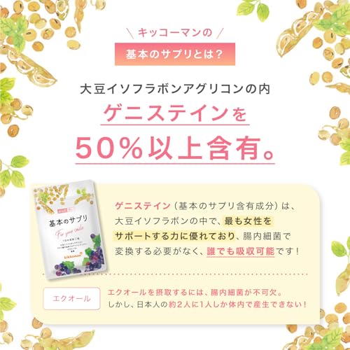 からだ想い 基本のサプリ 3