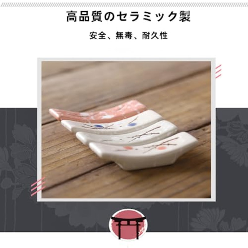 箸置き 3