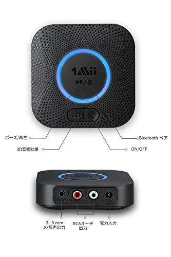 Bluetooth 5.0 オーディオ レシーバー 2
