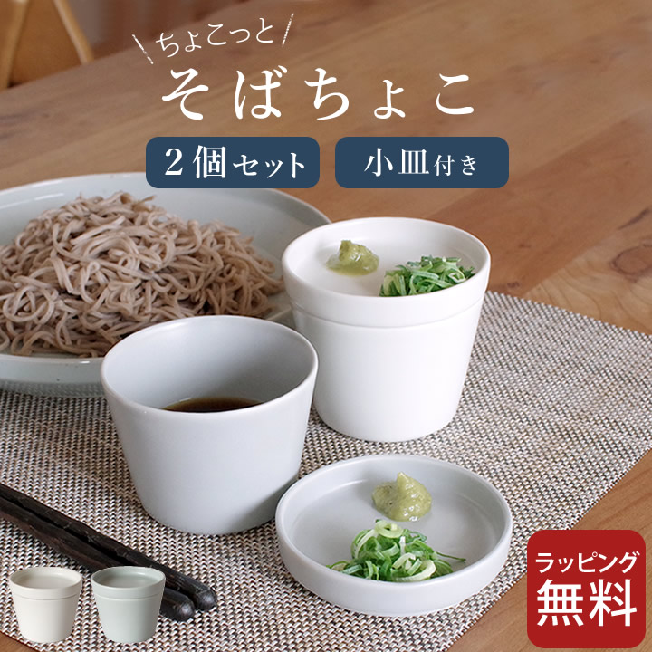 アンティーク 蕎麦猪口 4つ セット 蕎麦猪口のおすすめ人気ランキング