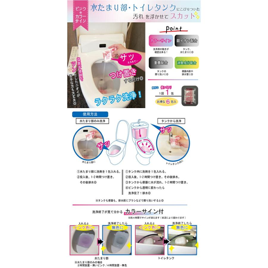 ピンクのトイレまるごとスカット110番 2