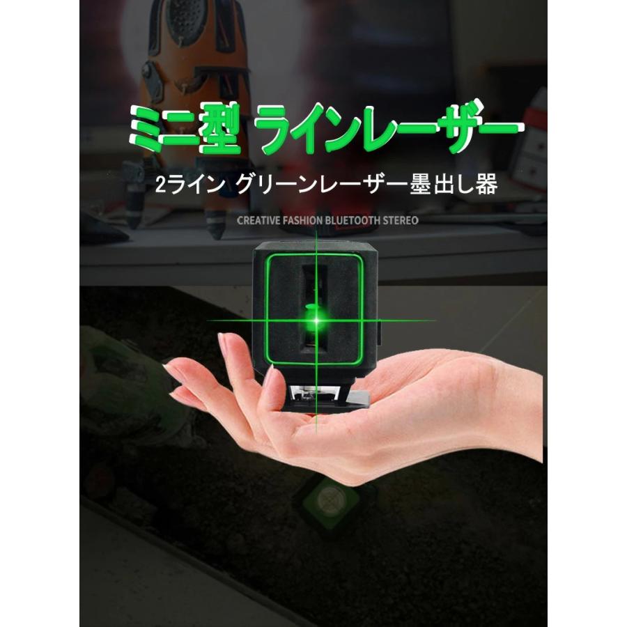 グリーンレーザー墨出し器 2