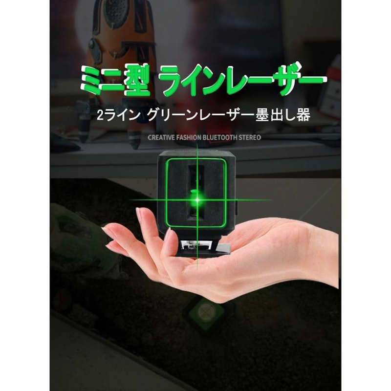 グリーンレーザー墨出し器 2