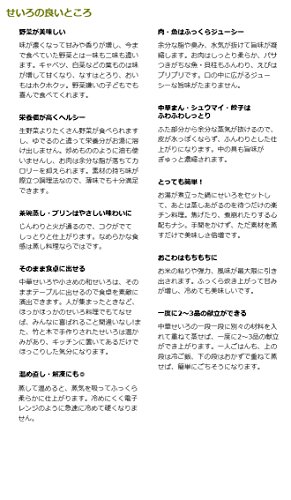 竹 中華セイロ 5