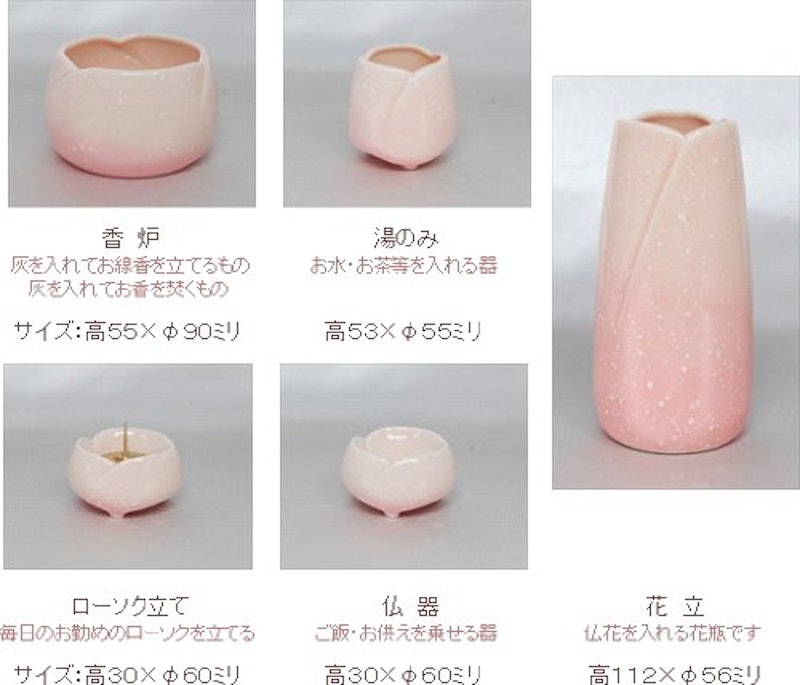 やわらぎ佛具5点セット中 2