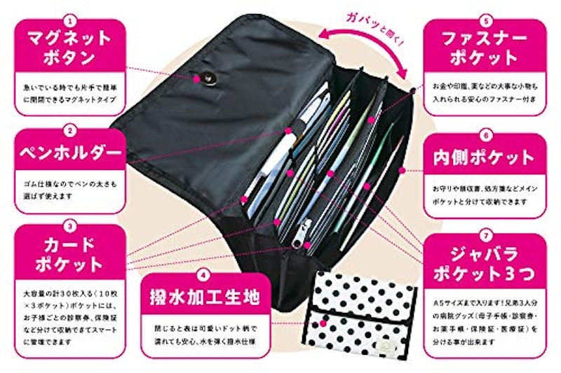 母子手帳ケース 2