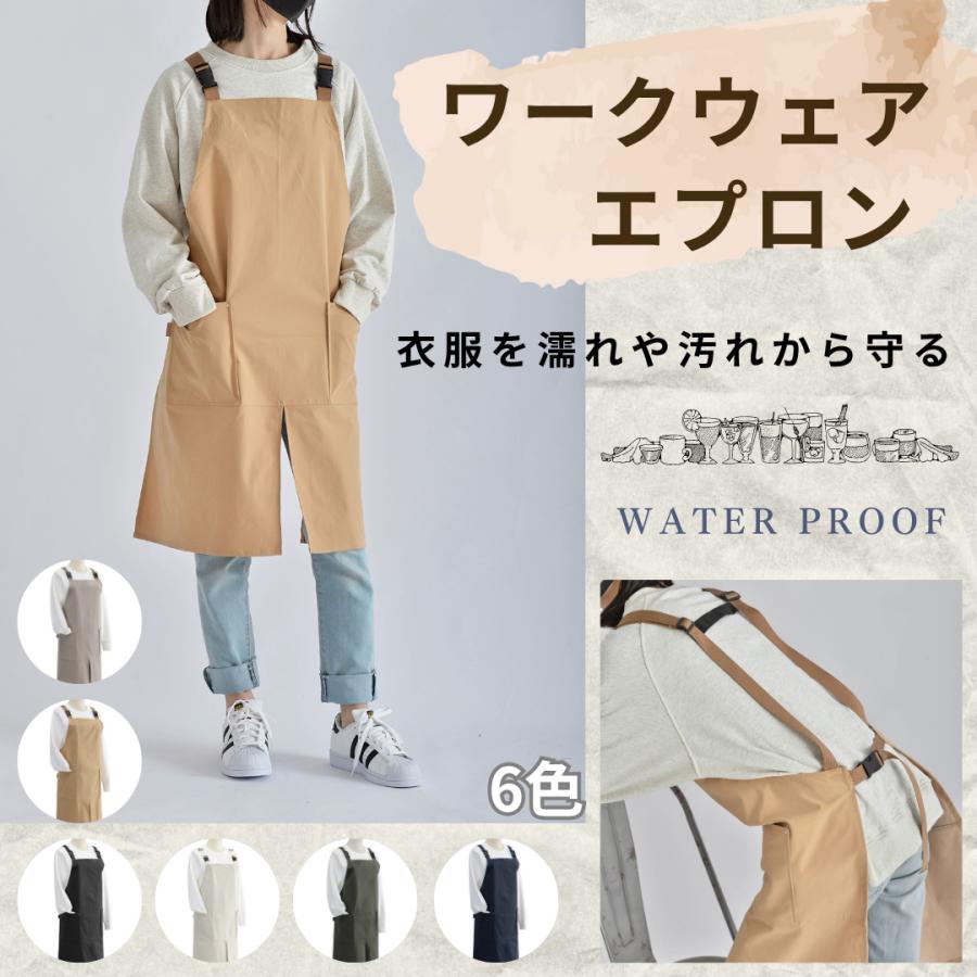 防水エプロン 1