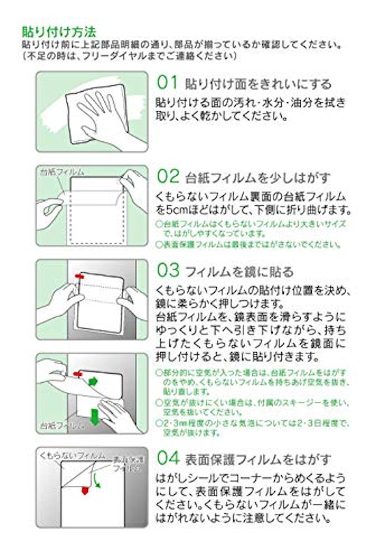 くもらないフィルム 6