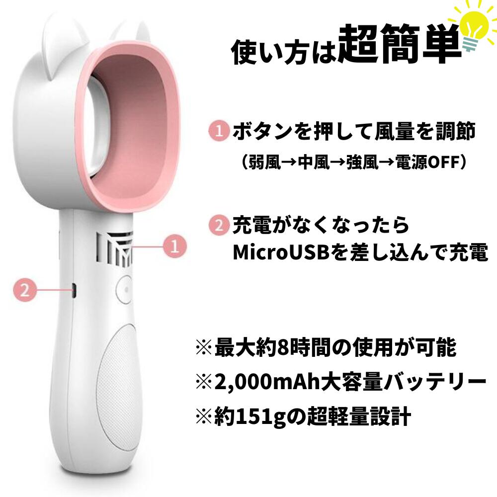 手持ち扇風機 5