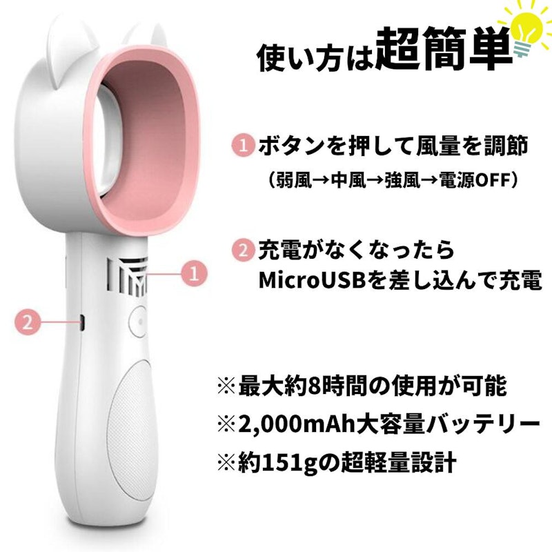 手持ち扇風機 5