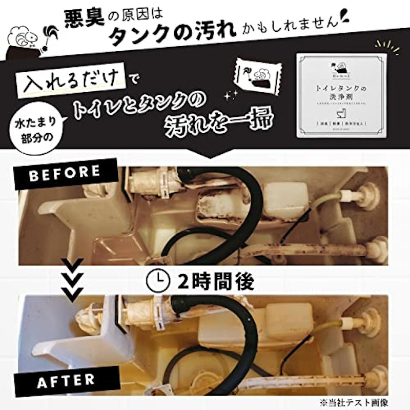 トイレタンクの洗浄剤 3