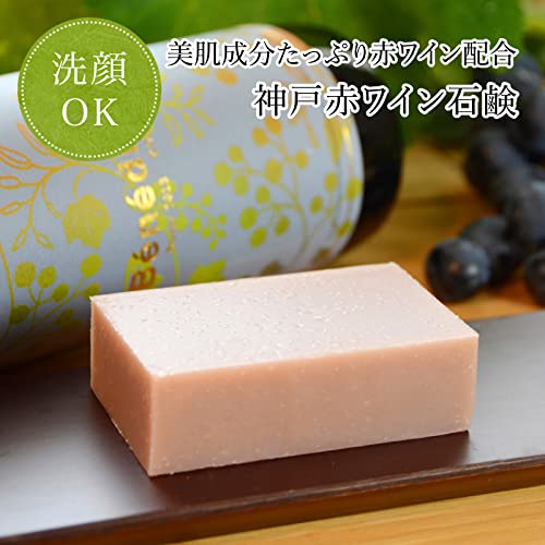 神戸赤ワイン石鹸 2