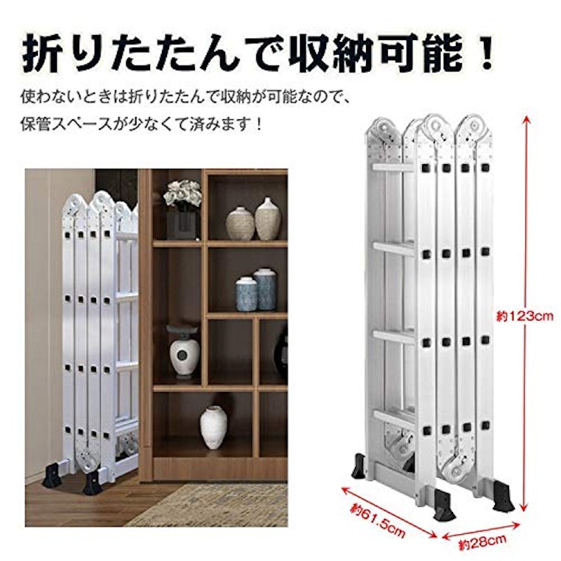多機能はしご 7