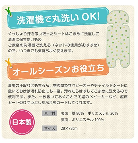 ベビーカー用汗取りシート 10