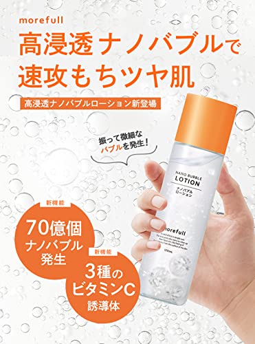 morefull ナノバブルローション 9