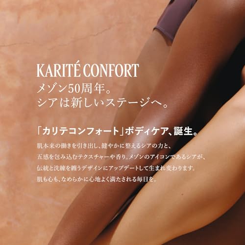 カリテコンフォート シア ハンドクリーム 2