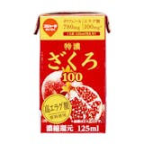 ザクロジュースのおすすめ人気ランキング【果汁100%商品も!2026年7月】 2