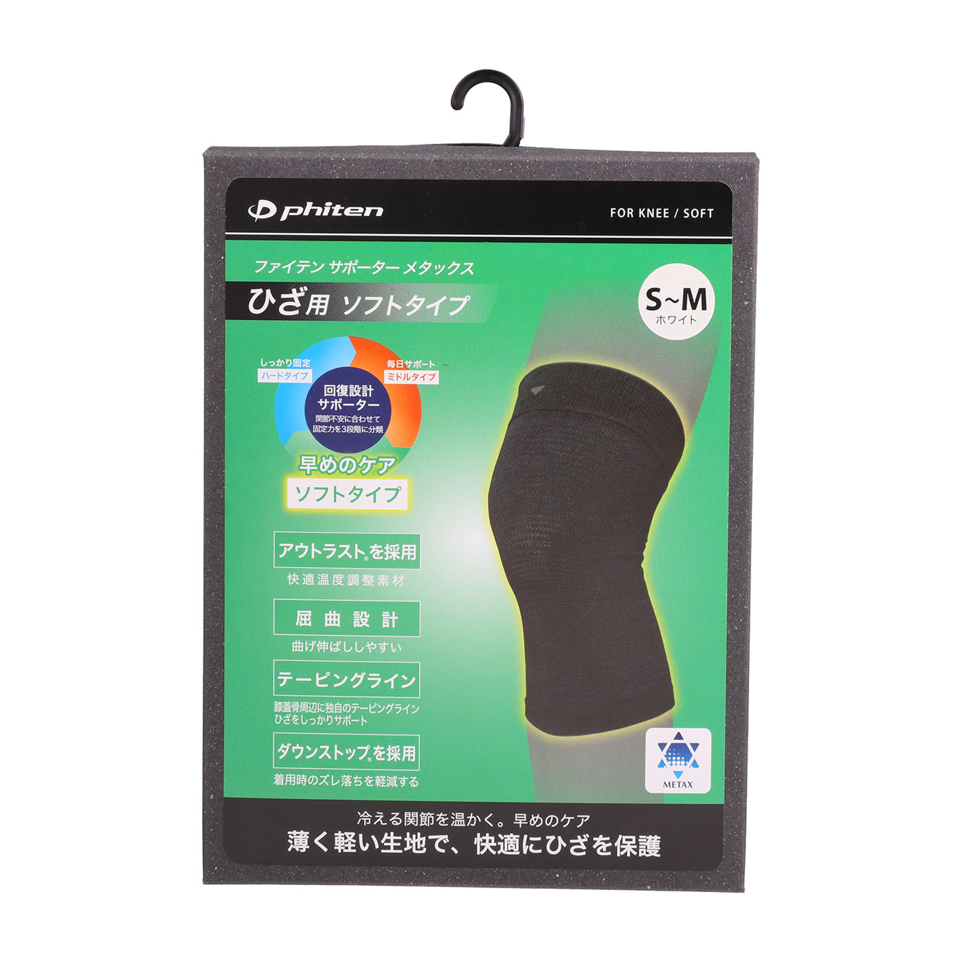 ファイテン ファイテンサポーター メタックス ひざ用ソフトタイプを